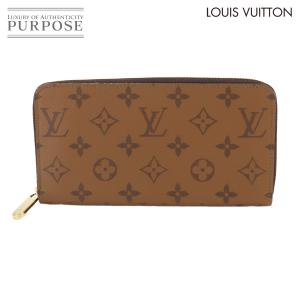 新品同様 ルイ ヴィトン LOUIS VUITTON モノグラム リバース ジッピー ウォレット ラウンドファスナー 長財布 M82444 RFID 90330130
