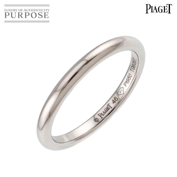 ピアジェ PIAGET ライムライト #46 リング Pt プラチナ 指輪 Ring 9033226...