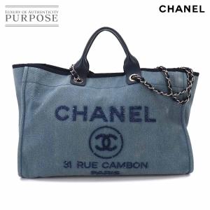シャネル CHANEL ドーヴィル GM 2way トート チェーン ショルダー バッグ デニム レザー ブルー Deauville Bag 90332346