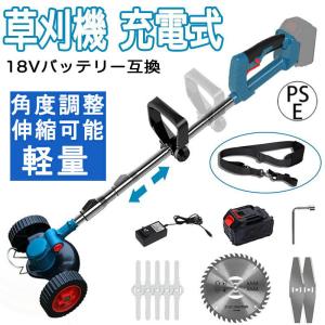 草刈機 充電式 草刈り機 電動刈払機 マキタ 18Vバッテリー互換 伸縮式 グラストリマー 角度調整 替え刃付き 枝切り 軽量