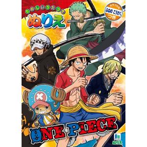 ワンピースぬりえの商品一覧 通販 Yahoo ショッピング