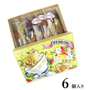 ハーブティー ギフト のおすすめランキング ハーブティー フルーツティー ギフトbox 6個入り 紅茶 食べる ドライフルーツ ティーバッグ 贈り物 プレゼント 送料無料 ハイボール 紅茶ハイ 2ページ