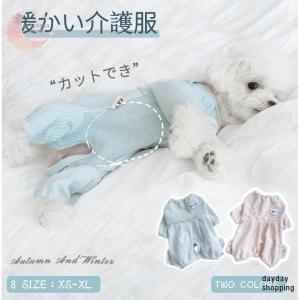 犬用 イヌネコキャット長袖 四脚 術後服 術後着 術後ウェア/傷口舐めない皮膚 避妊 去勢 おむつ 男女用 犬 術後服 術後ウェア 皮膚保護 傷舐め｜purusha-store