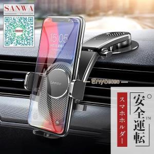 スマホ 車載ホルダー iPhoneAndroid Galaxy スマホホルダー 車載 スマートフォン吸盤タイプ携帯 ホルダー スマホスタンド 車 固定｜purusha-store