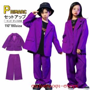 キッズ ダンス 衣装 セットアップ ヒップホップ ダンススーツ 紫 かっこいい ジャケット パンツスーツ シャツ HIPPOP K-pop｜purusha-store