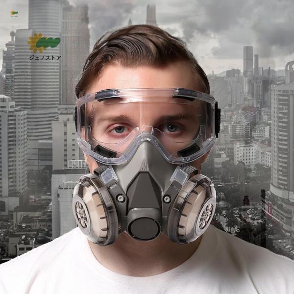 防塵マスク 防毒マスク 黄砂 塵 埃 悪臭防止 スモッグ 塗装 スプレー 実験室 溶接 工業 農業 ...