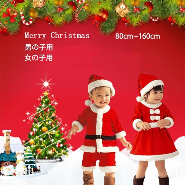 サンタ服 子供用 キッズ サンタコスプレ サンタクロース コスチューム 衣装 クリスマス衣装2点セッ...