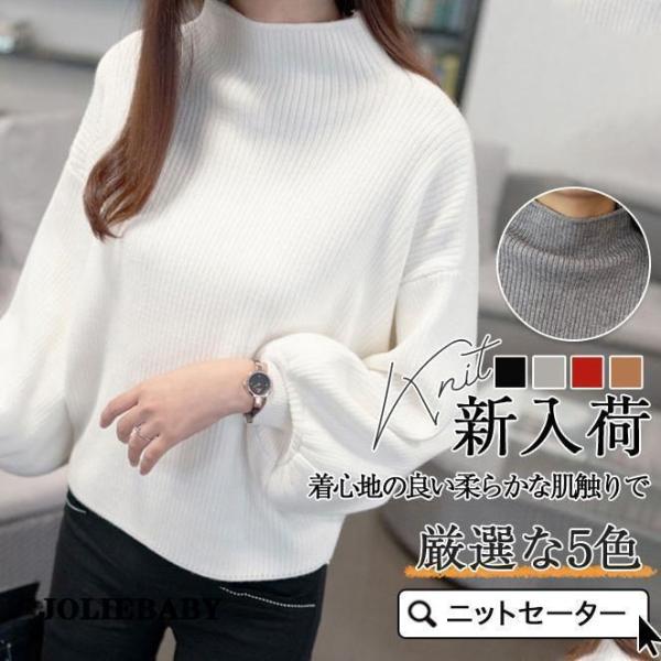 【特価】ニットセーター ニットソー レディース ス プルオーバー リブニット ハイネック ミドル丈 ...