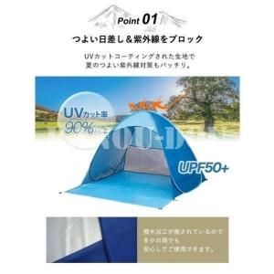ワンタッチテント 日よけ ビーチテント 海 2...の詳細画像2