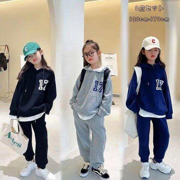 子供服 ジャージ レジャー セットアップ 女の子 運動着 上下セット パーカー+パンツ 2点セット ...