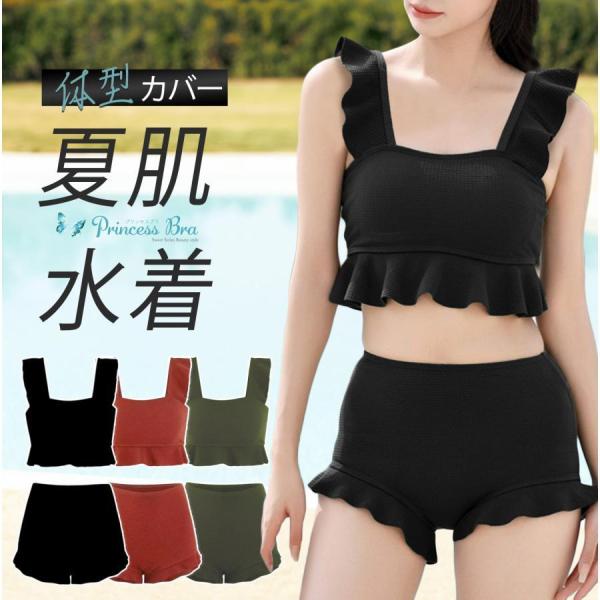 【値下げ】水着 タンキニ レディース 体型カバー ママ ラッシュガード 20代 30代 40代 50...