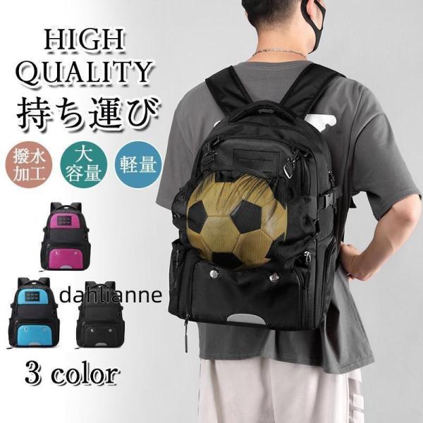 キッズ リュックサック デイパック バックパック 鞄 サッカーバッグ サカママ ボール収納 サッカー...