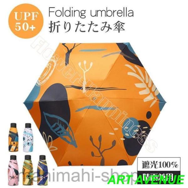 子供用にも日傘 折りたたみ 完全遮光 晴雨兼用 軽量uvカット遮光折りたたみ傘 軽量 レディース コ...