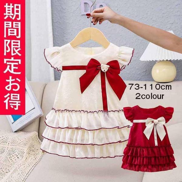 ワンピースリボン入園式子供服 女の子入学式卒園式子供きれいめ ベビー長袖結婚式 衣装 誕生日 服1歳...