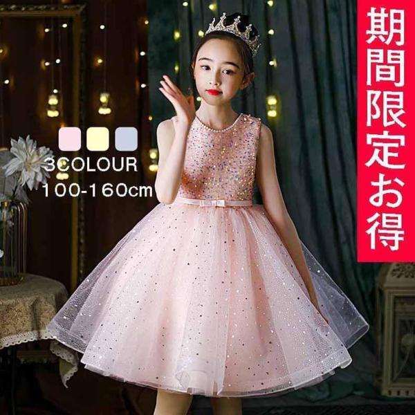 キッズドレス リボンノースリーブドレス キッズ発表会結婚式七五三コンクール衣装ドレスキッズ
