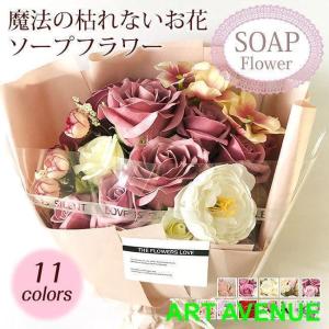 ソープフラワー 花束 ギフト ブーケ ボックスフラワー 造花 ローズ フラワー サプライズ 石鹸花 枯れない花 バレン