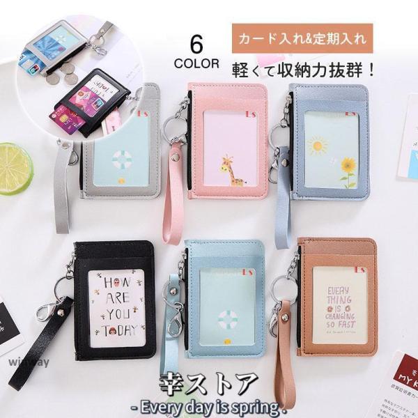 パスケース カードホルダー ストラップ付 定期入れ ICカード入れ PUレザー 通勤 通学 ミニ財布...