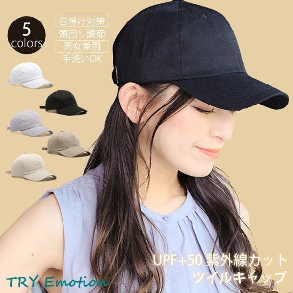 キャップ レディース 女の子 ロゴ無し ツバ長 無地 白 深め 日除け対策 頭回り調節 日焼け予防 ...