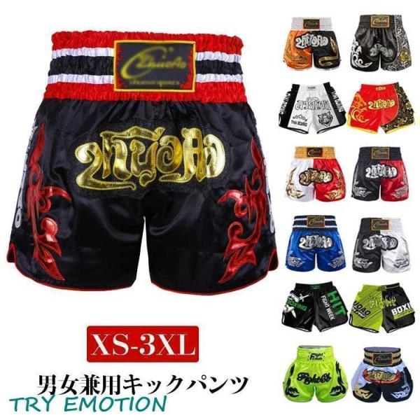 子供用 大人用 ボクシング パンツ ボクシングパンツ トランクス ハーフパンツ ムエタイ キックボク...
