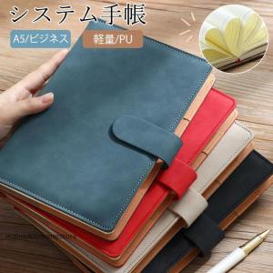 システム手帳 a5 ビジネス シンプル バインダー 手帳 ビジネス手帳 メンズ レディース 卒業祝い 誕生日 プレゼント オフィス 就職 記念品