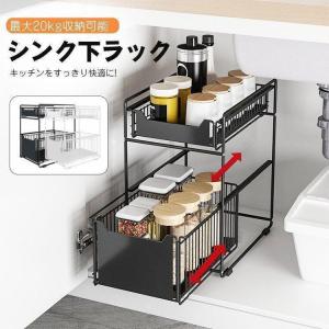 下村企販 シンク下収納 シンク下有効活用ラック ななめ棚30 （ 幅31.5