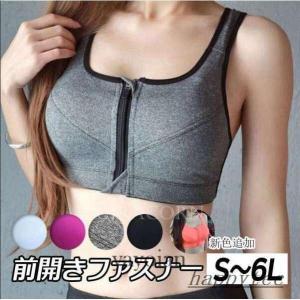 スポーツブラ スポブラ 揺れない 大きいサイズ ランニング レディース 前開き 吸汗 速乾 調整可能 着脱らく ブラジャー パット取り外し可能