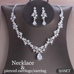 アクセサリー約2.1kg⭐️ まとめ売り　イミテーション　ネックレス　イヤリング他 ◇ネックレス ＆ピアスorイヤリング◇ウェディング アクセサリー