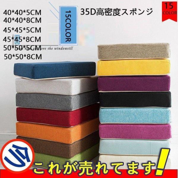 座布団 おしゃれ 大きめ 高反発 防音 ラグマット スクエア クッション 厚さ 北欧 極厚 座布楽角...