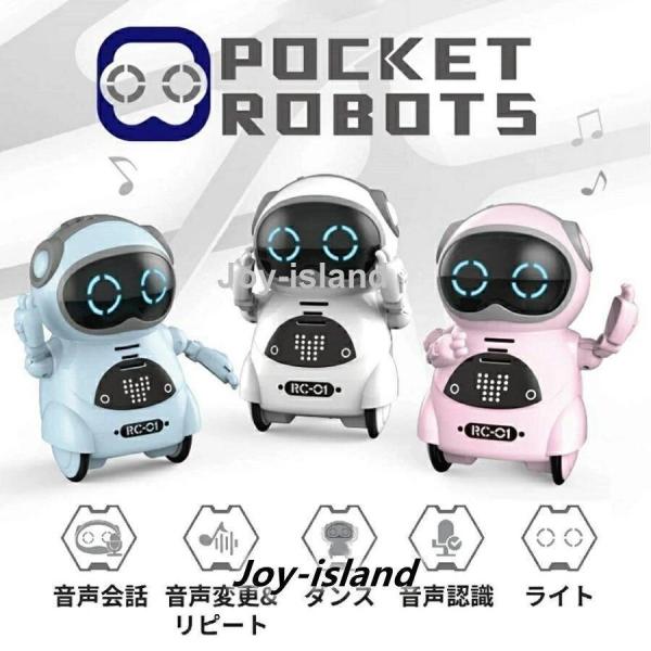 【大特価】ポケット ロボット 知育教育 英語練習 おもちゃ 玩具 英会話 手のひら ミニサイズ コミ...