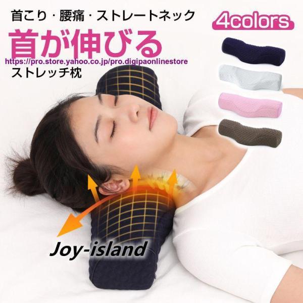 【特価】枕 肩こり 首こり ストレートネック ストレートネック 低い枕 枕 頚椎保護枕 首 しわ 枕...