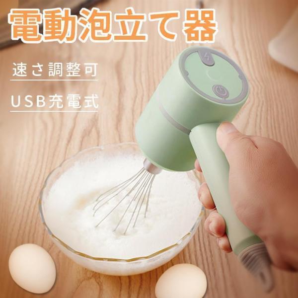ハンドミキサー 電動 安い プラスチック 泡だて器 ホイッパー お菓子作り 動泡立て器 3段階スピー...
