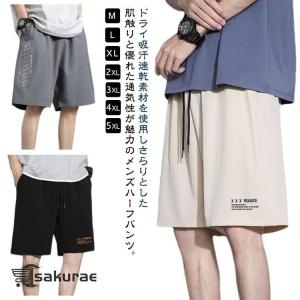 薄手 冷感 ドライ ショートパンツ 通気性 涼しい おしゃれ カジュアル ハーフパンツ メンズ 接触冷感 速乾 トレーニング 5分丈 イージーパンツ