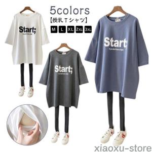 授乳服 5分袖 春 夏 マタニティ ス Tシャ...の詳細画像5