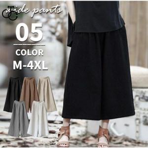 ガウチョパンツ 春 夏 秋 ワイドパンツ スカー...の商品画像