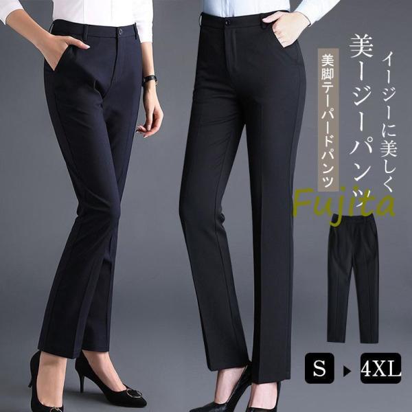 パンツ レディース スラックス タックテーパードパンツ美脚 フルレングス 無地 細身 ストレートパン...