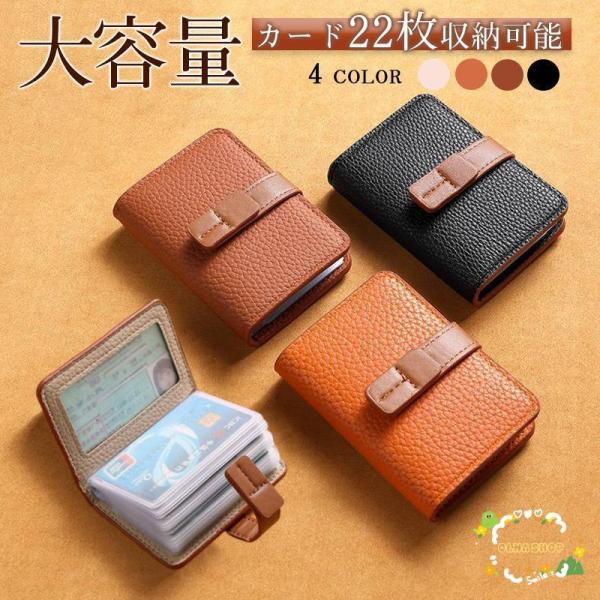 カードケース レディース 大容量 メンズ icカードケース クレジットカード ポイントカード コンパ...