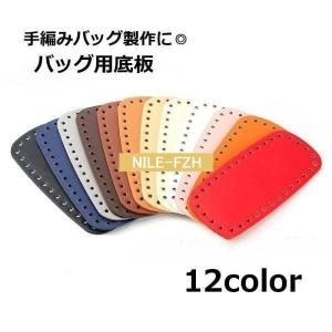 バッグ用底板 バッグ底 レザー調 フェイクレザー...の商品画像