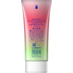 スキンアクア トーンアップUVエッセンス ハピ...の詳細画像4