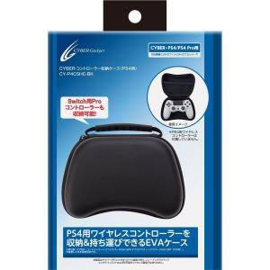 CYBER・コントローラ 収納ケース(PS4用) CY-P4CSHC-BKの商品画像
