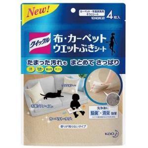 クイックル ウエットぶきシート 4枚  布 カーペット ダスター、クロス