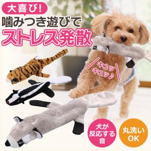 犬のおもちゃ 噛む ぬいぐるみ 壊れない 音の出る ストレス解消