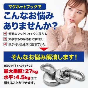 マグネットフック 強力 ネオジム磁石 カラビナ...の詳細画像2