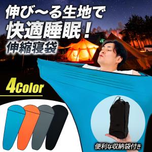インナーシュラフ 寝袋 軽量 冬用 キャンプ 登山 洗える
