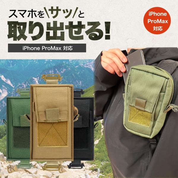 登山 ポーチ スマホ アウトドアポーチ 小物入れ リュック用 アウトドア 登山 作業 仕事用