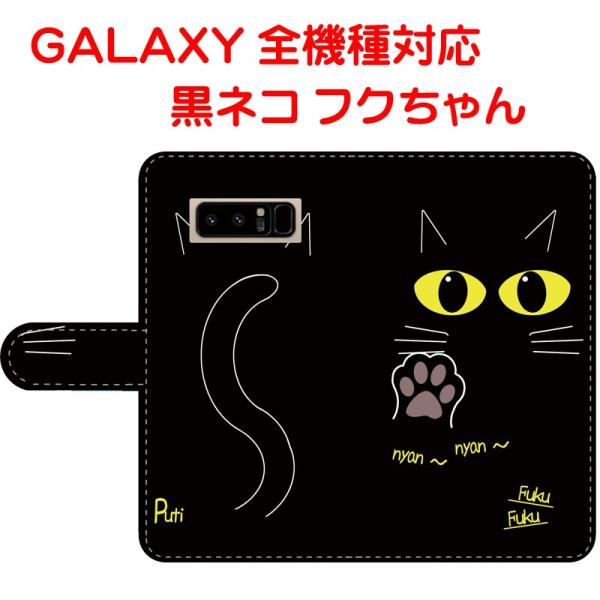 スマホケース ネコデザイン オリジナル 手帳型 GALAXYケース ギャラクシーカバー ほぼ全機種対...