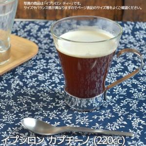 Bormioli Rocco イプシロン(オスロ) カプチーノ(220cc・口径8.3cm)　　イタリア製｜puticafe