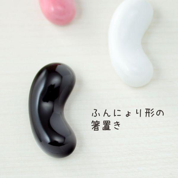 美濃焼 ふんにょり形の箸置き まくら・くろ　　アウトレット訳あり品 日本製 訳あり品