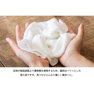 奈良県 かや生地ふきん 刺繍 マグカップ 日本製の詳細画像5