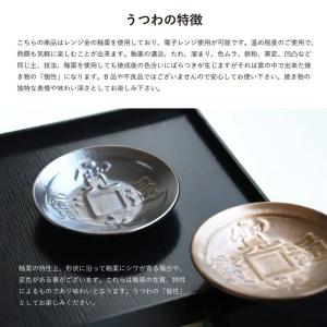 美濃焼 アワサカ 古銭 小皿 黄金 9cm 日本製の詳細画像4