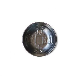 美濃焼 アワサカ 古銭 小皿 赤胴 9cm　　日本製
